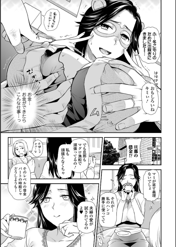 妻と穴_9枚目の画像